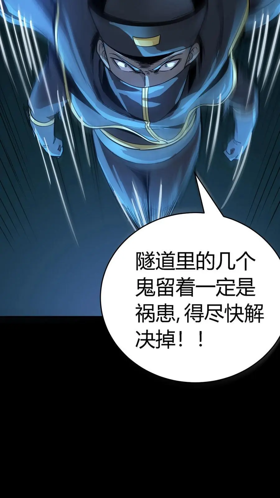 第259话 盗版江辰，难以破招35
