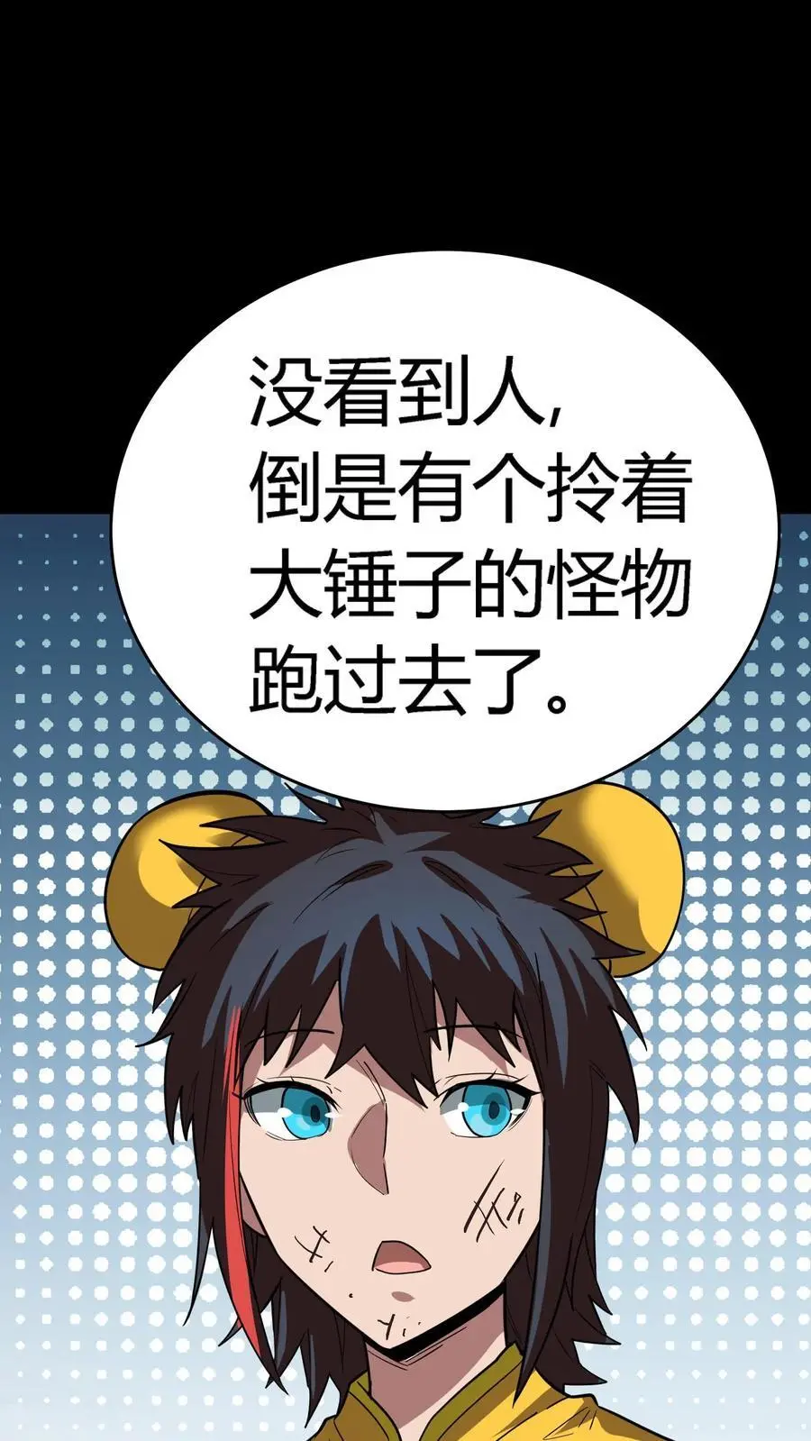 第222话 这是谁的部将？好厉害的锤子！41