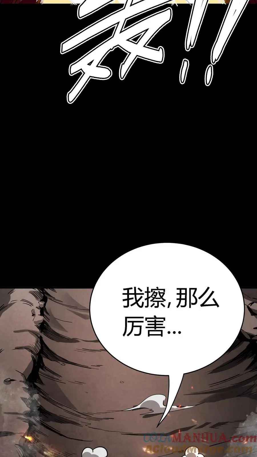 第260话 化妖鬼车！看你怎么模仿！22