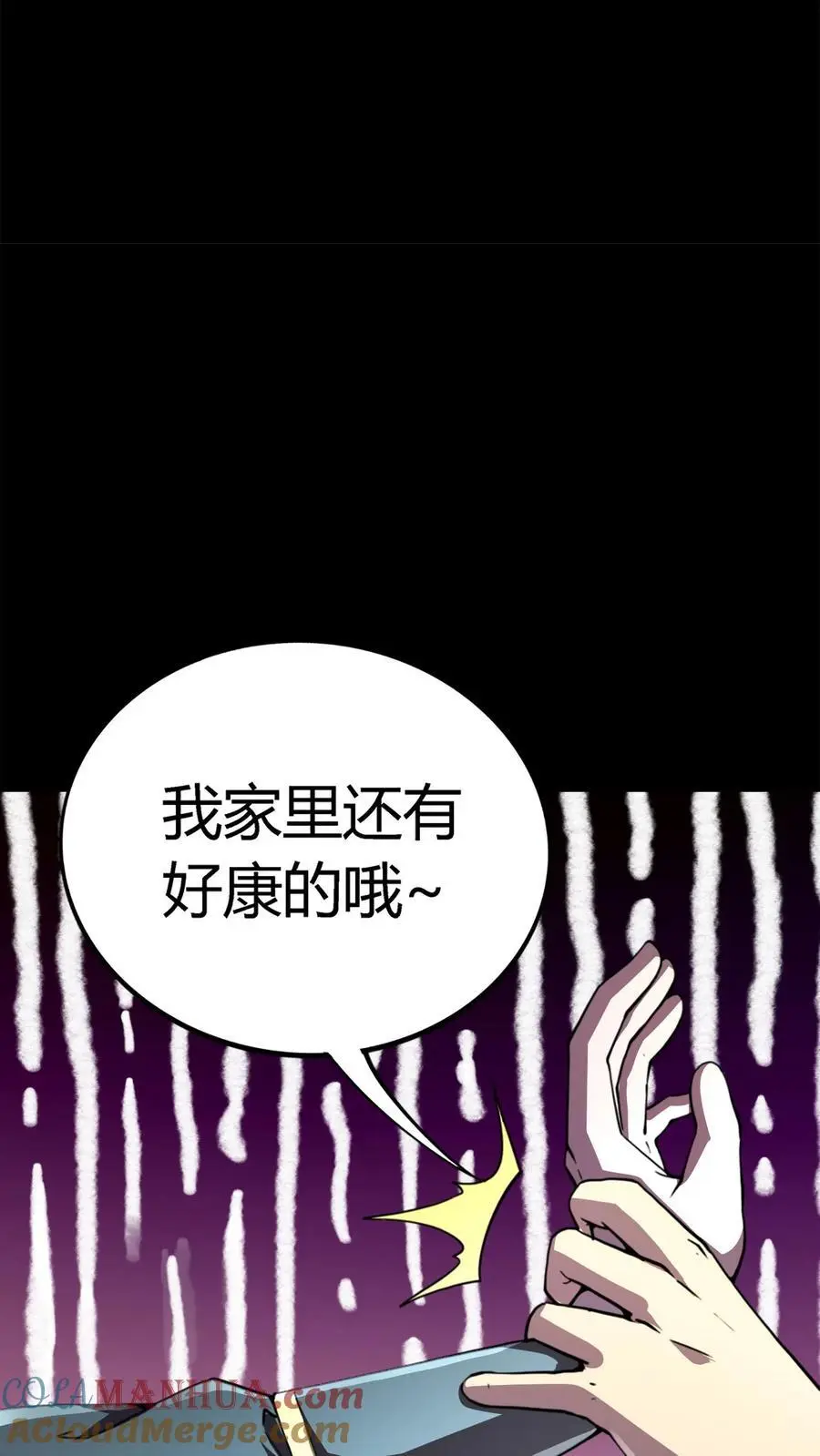第145话 在下！阴曹杨川34