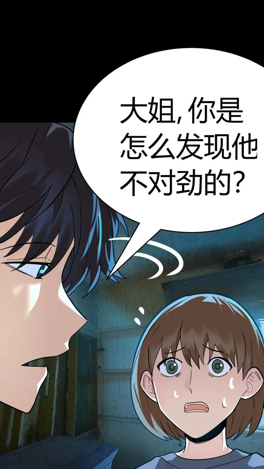 第225话 原来是鬼气附体的假身！25