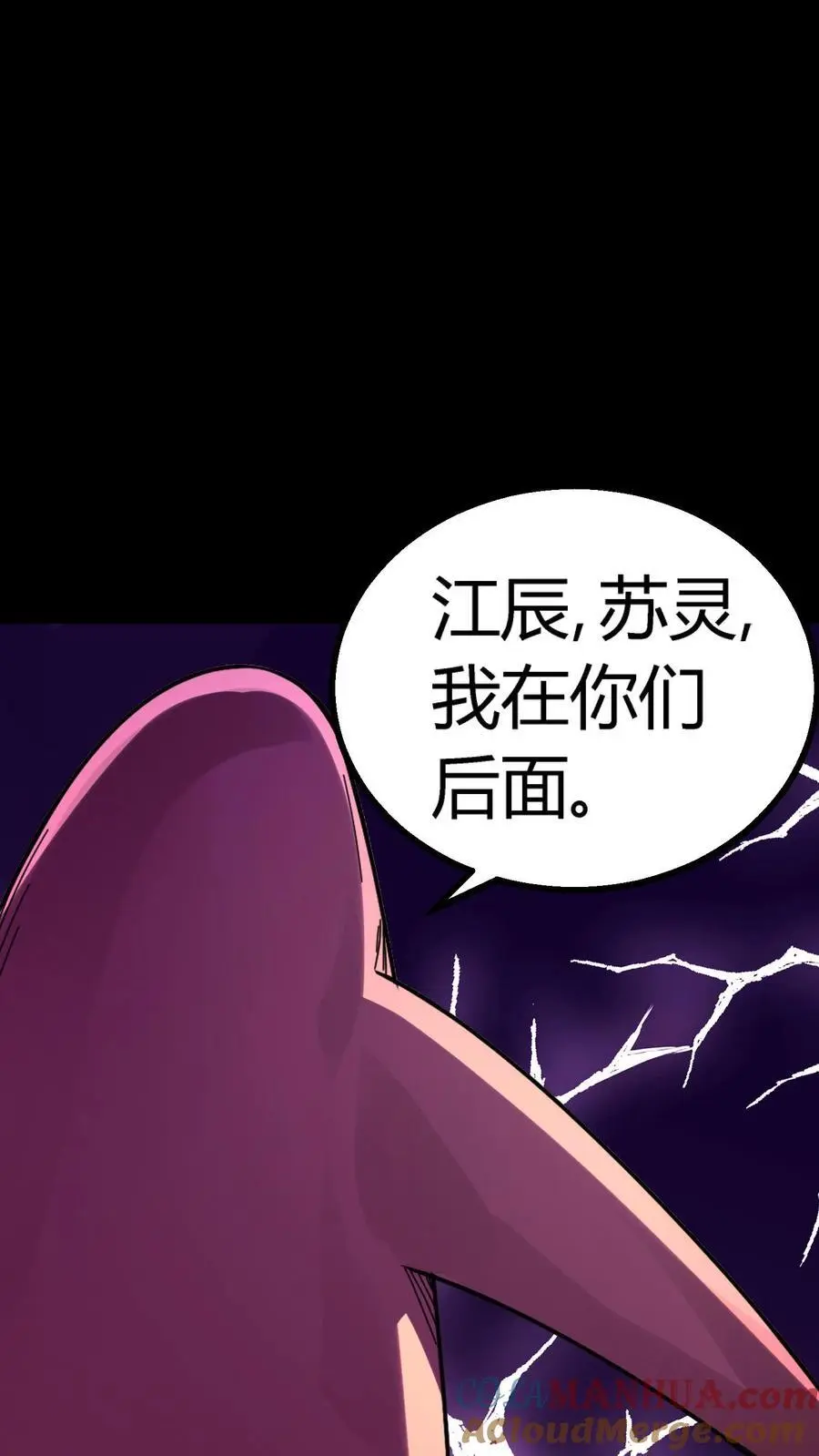 第176话 妖瞳灭鬼瞳术12