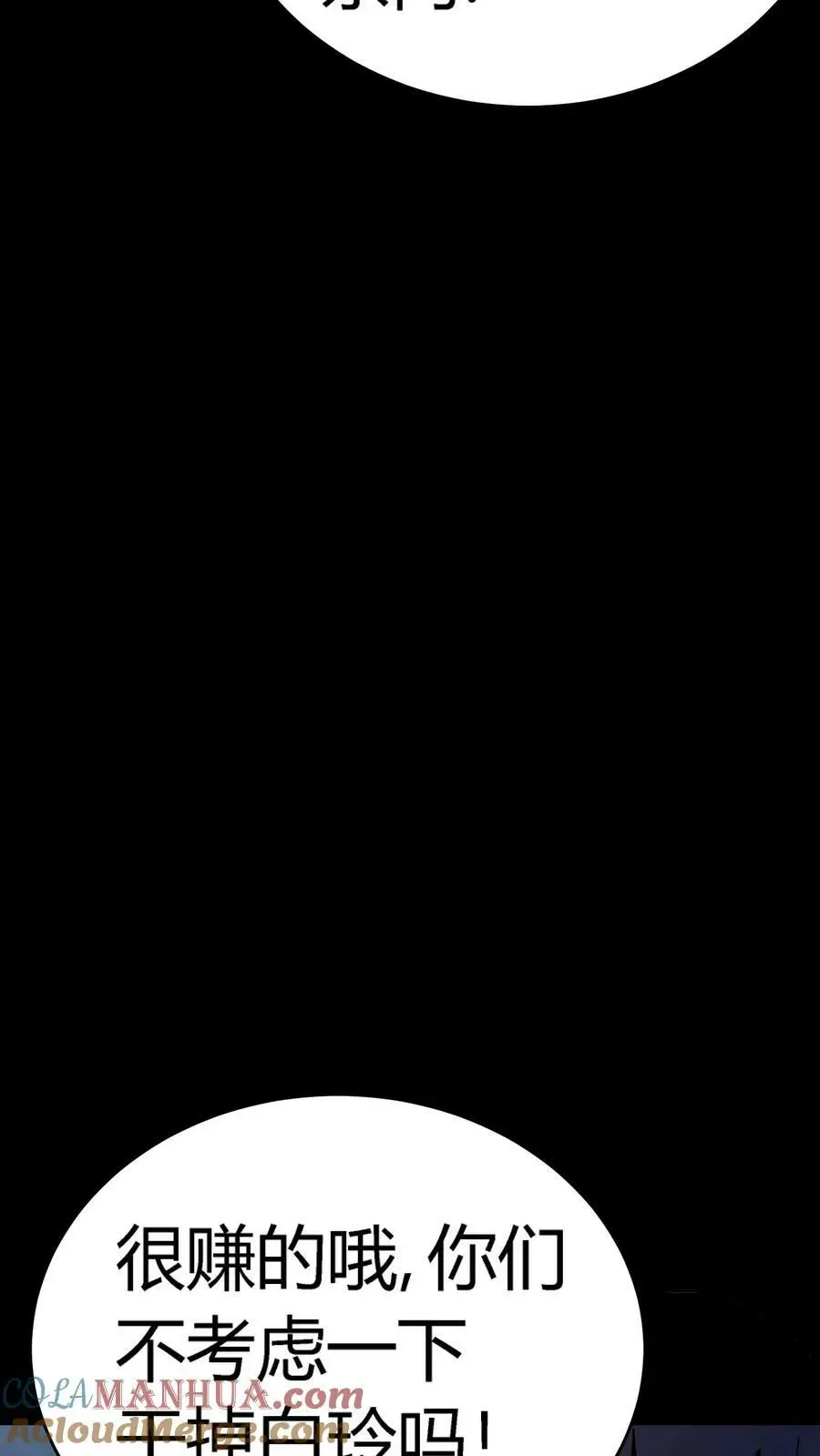 第106话 无耻之徒34