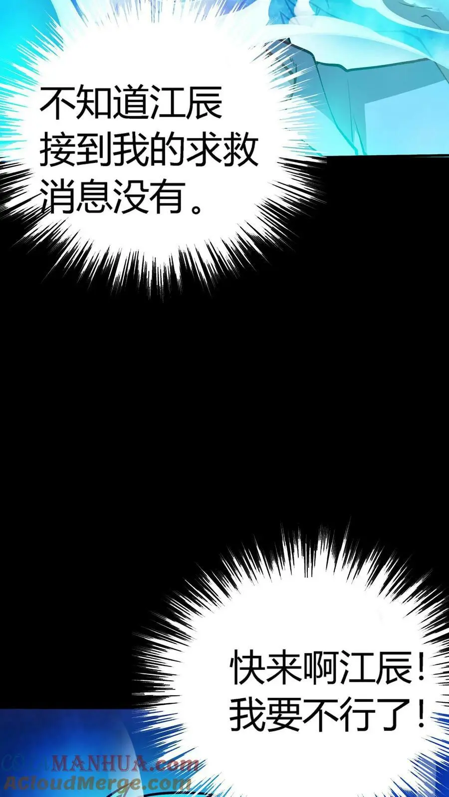 第97话 水牢34