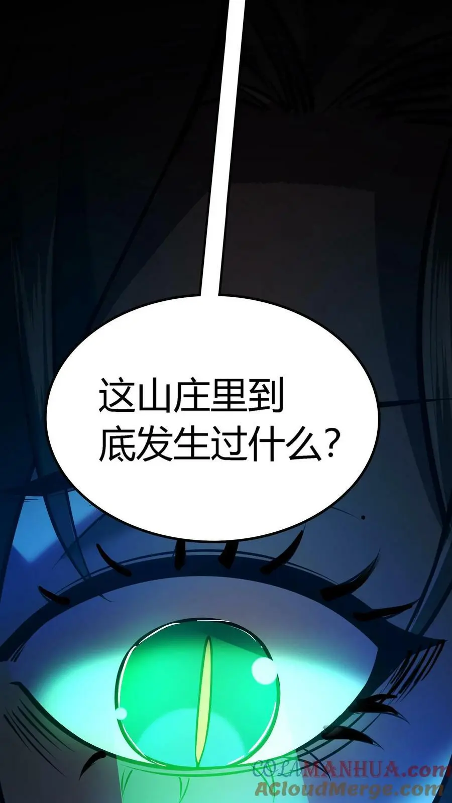 第54话 越多的真相浮出水面12