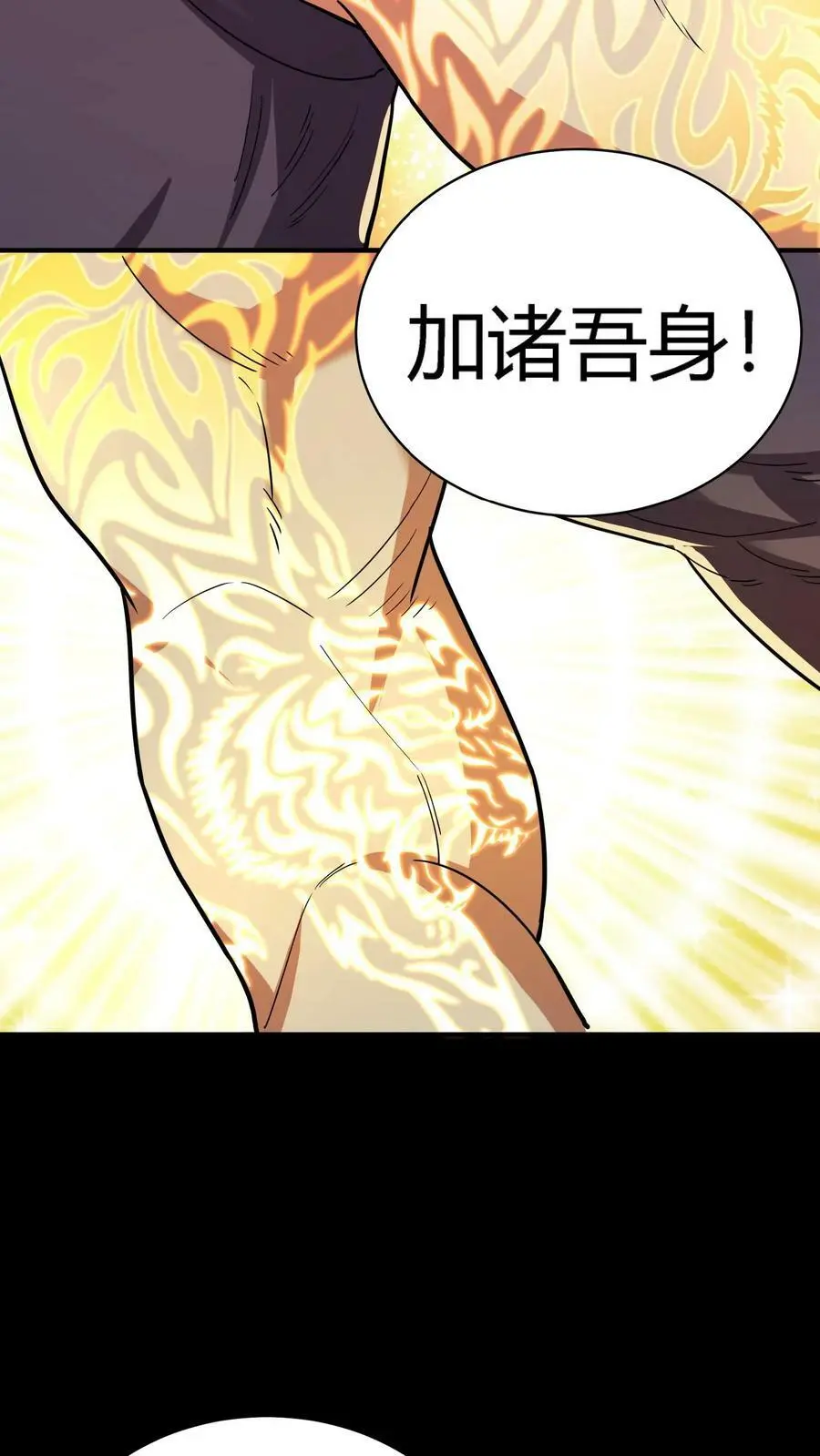 第63话 龙象金光20