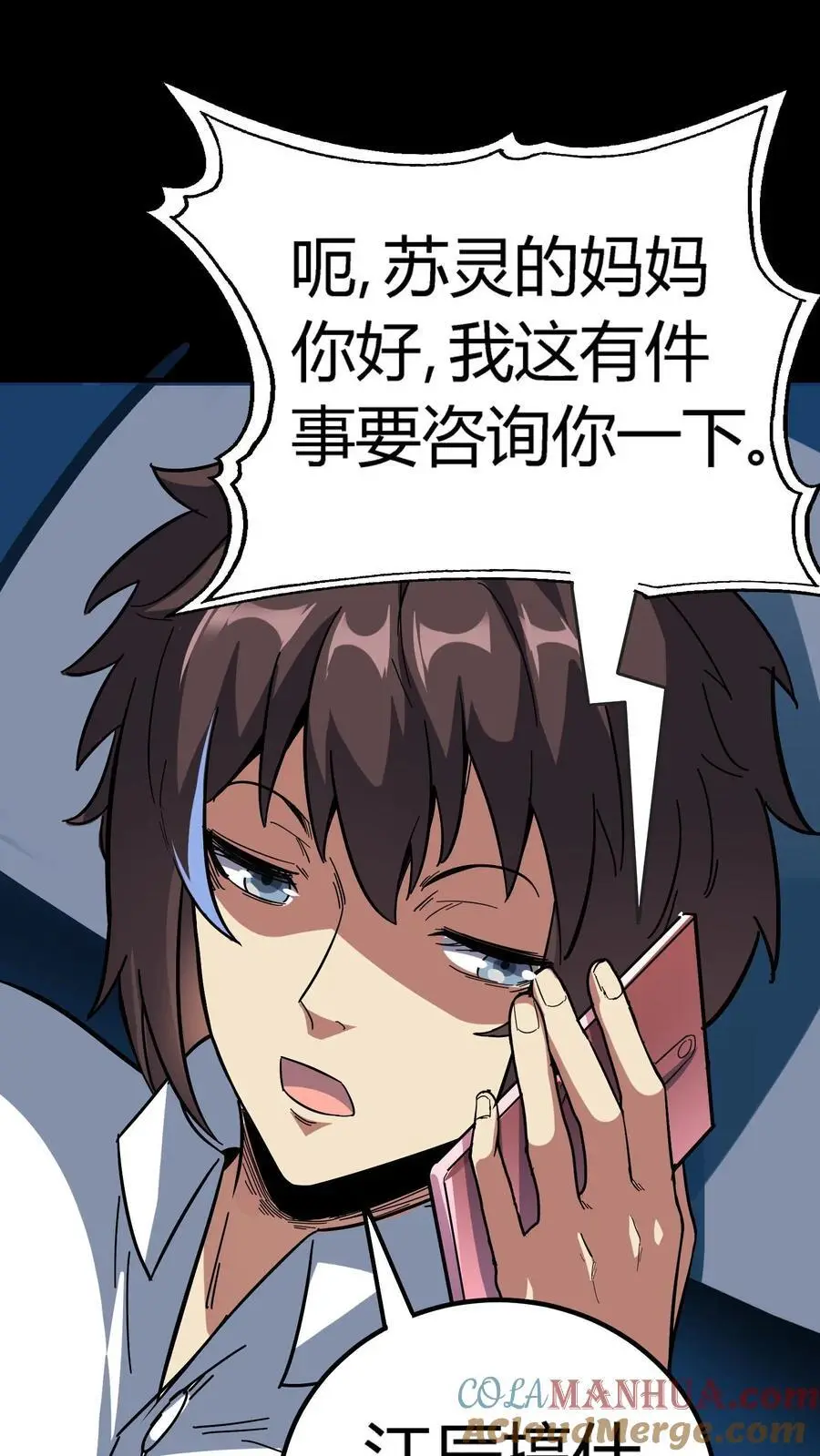 第195话 灵体之争！24