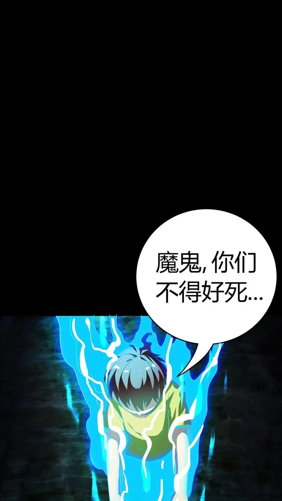 第271话 江辰降临，发现端倪5