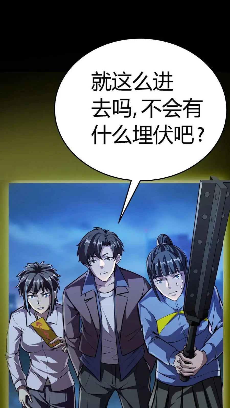 第90话 死里逃生25