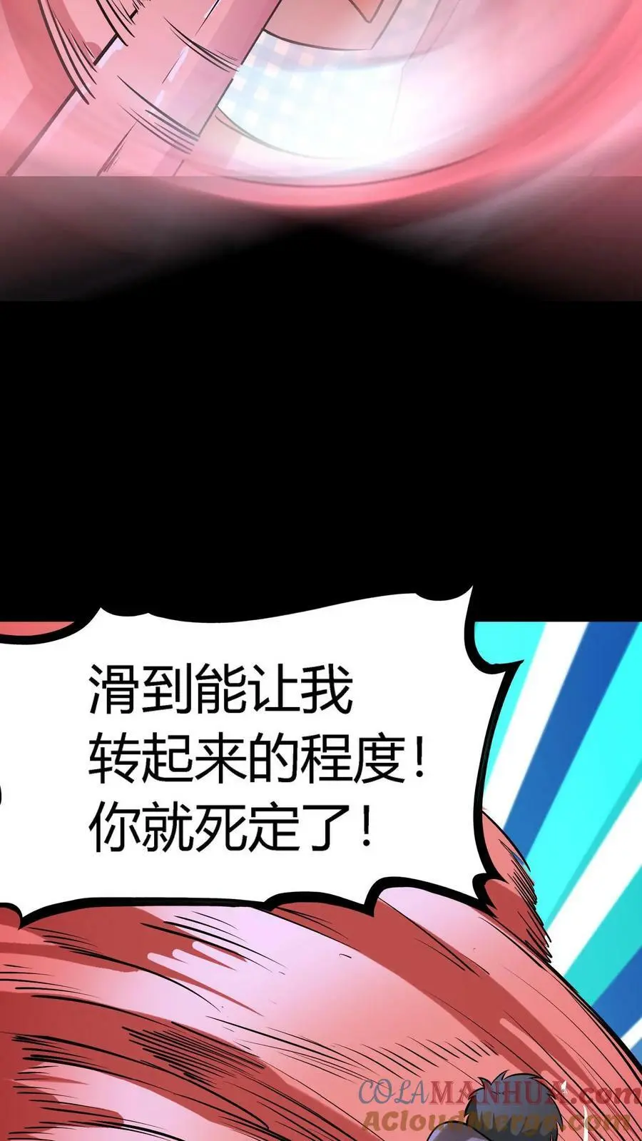 第86话 冰凌狱26