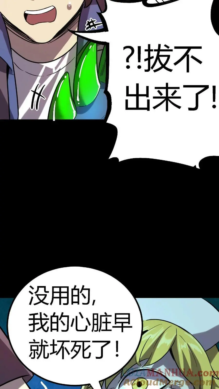 第34话 催心杀6