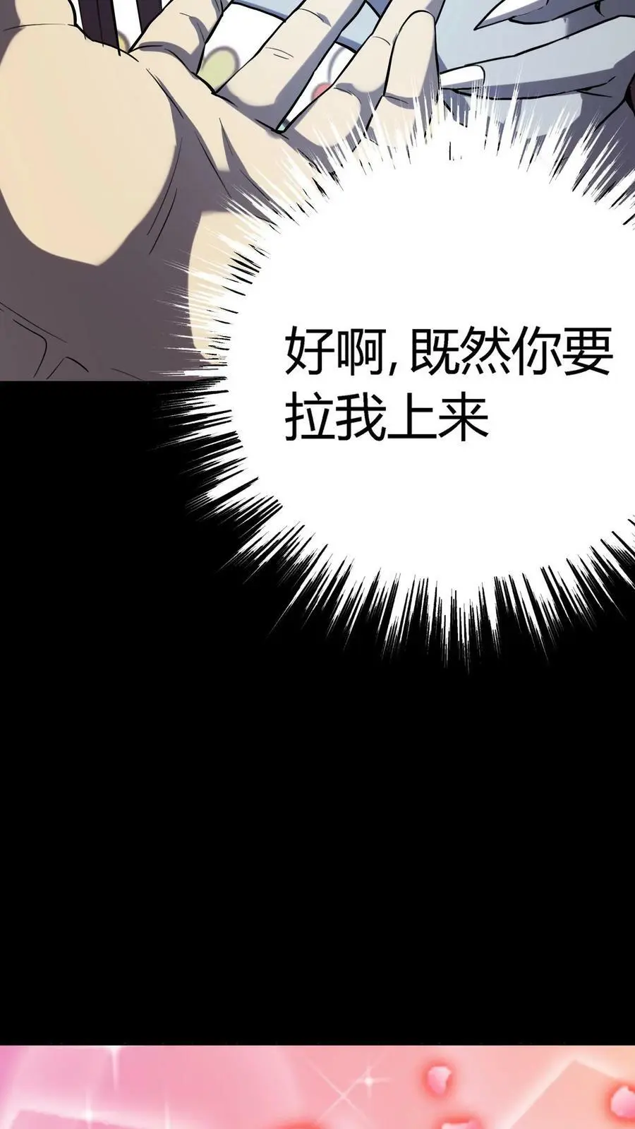 第4话 化妖寅将军46