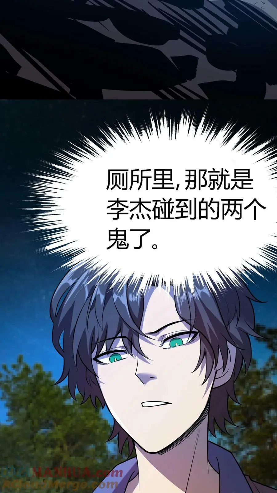 第54话 越多的真相浮出水面28