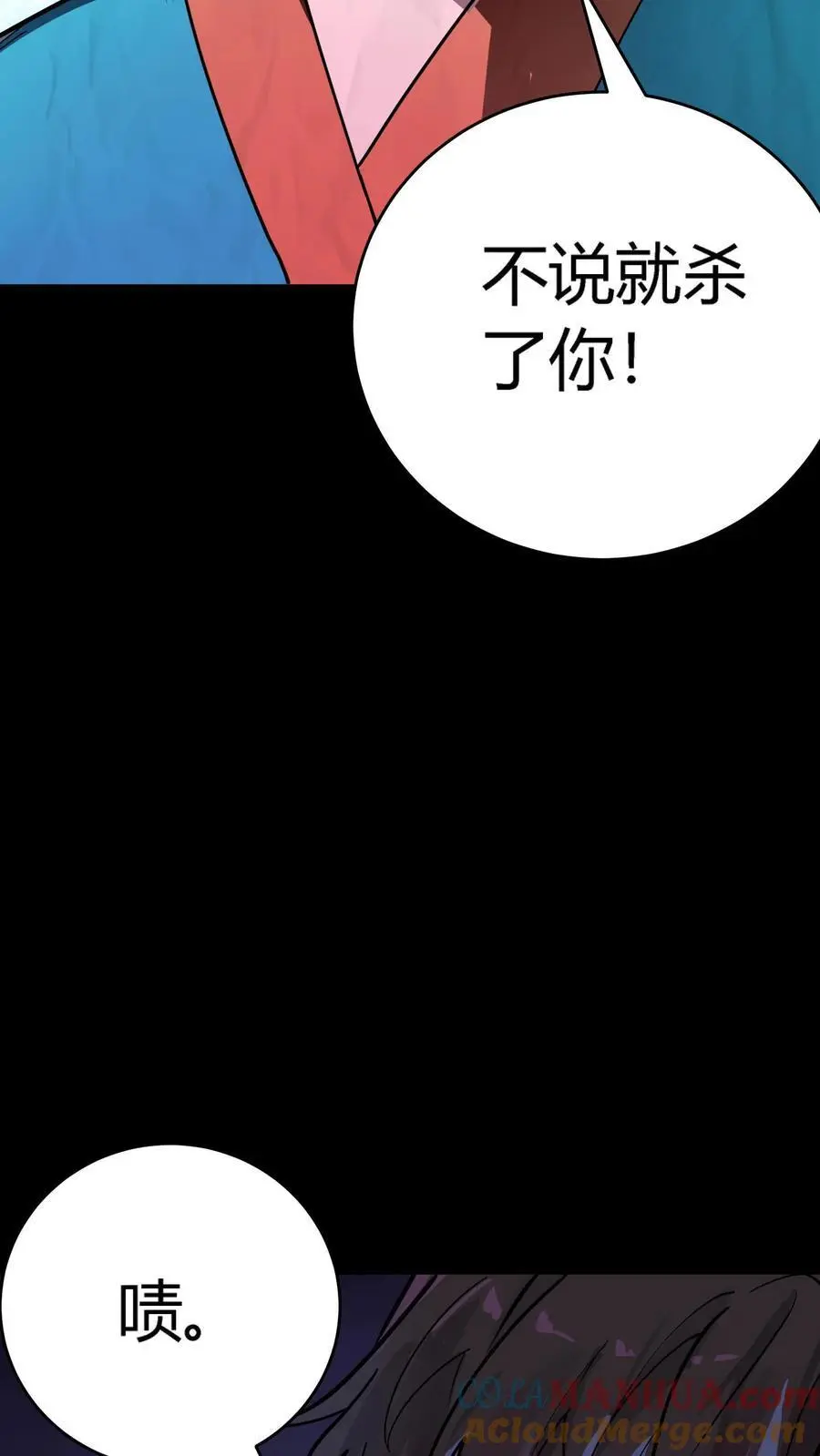 第271话 江辰降临，发现端倪26