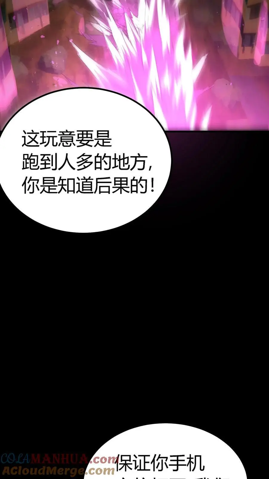 第142话 求救阴曹！旱魃逃跑！28