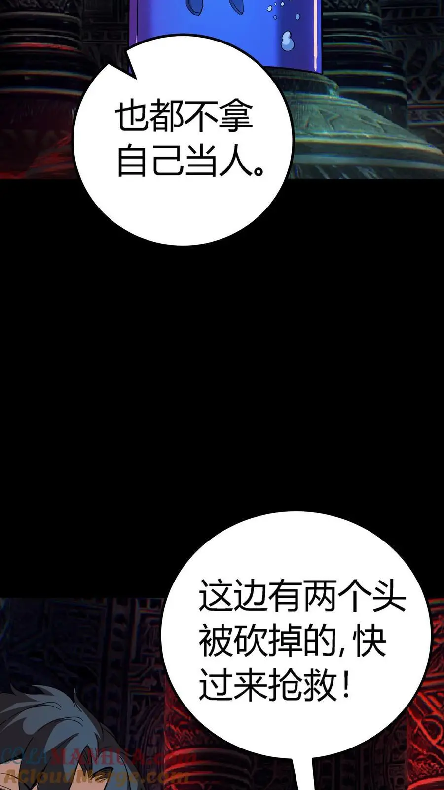 第193话 王级实力，赶到！34