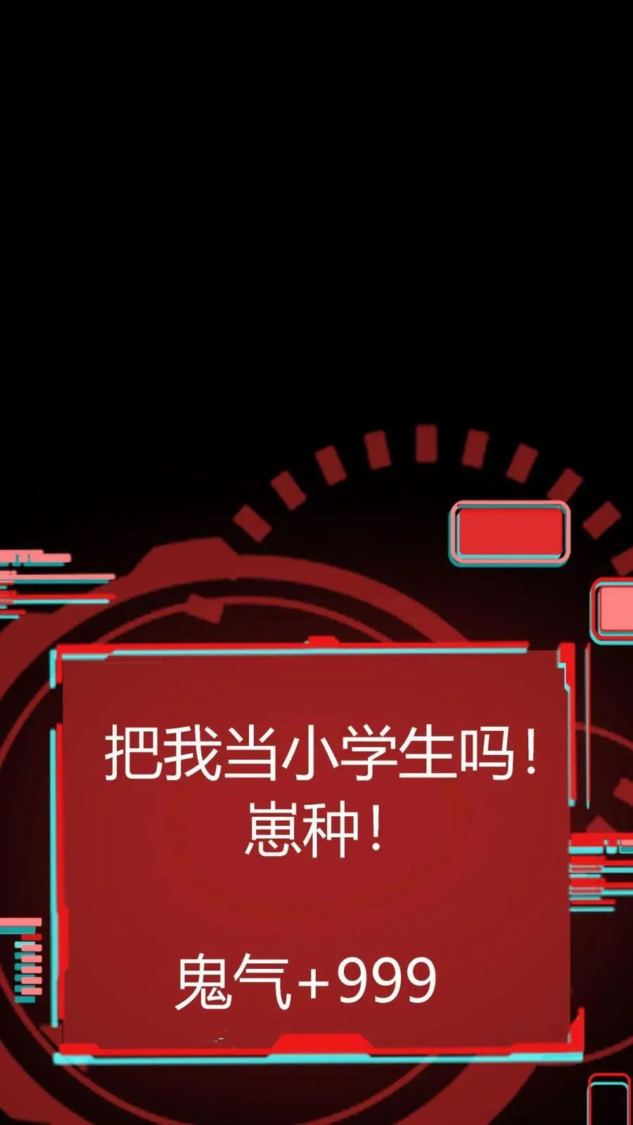 第248话 去吧！战斗陀螺！34
