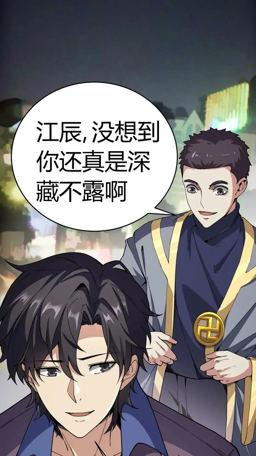 第68话 惹上麻烦了！25
