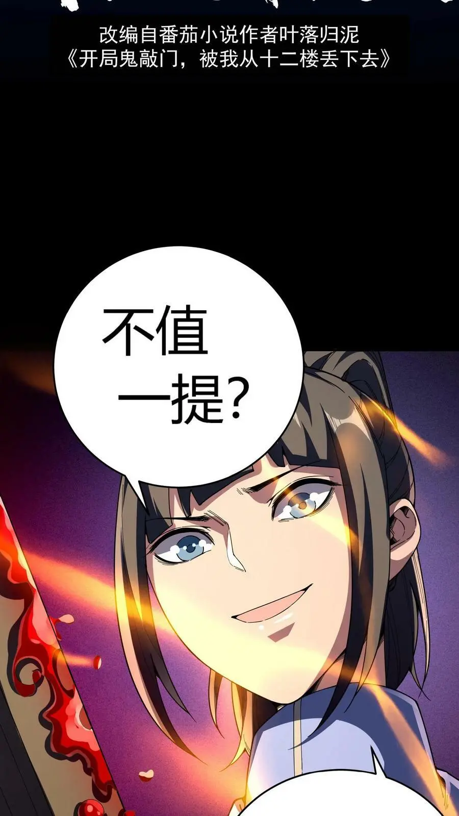 第83话 美女为伴，轻松打怪1