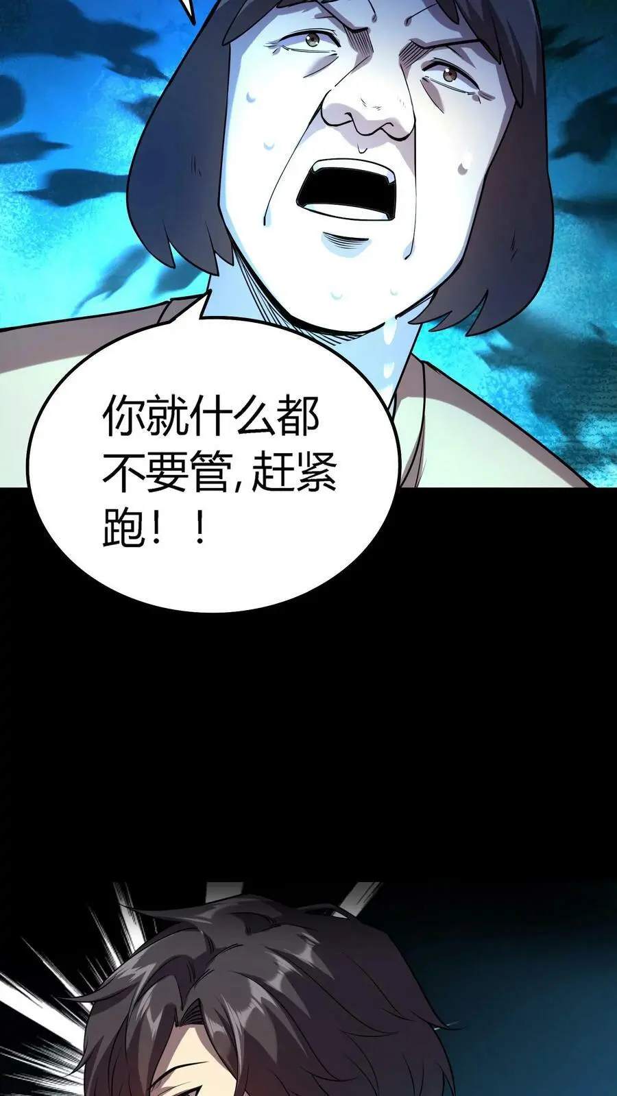 第10话 突现！尸体和活人5