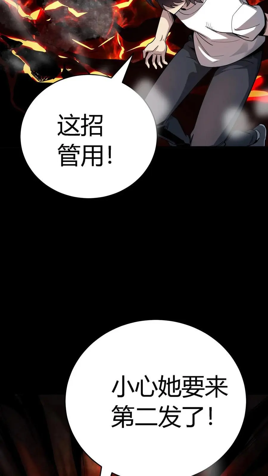 第257话 阴间消防栓16