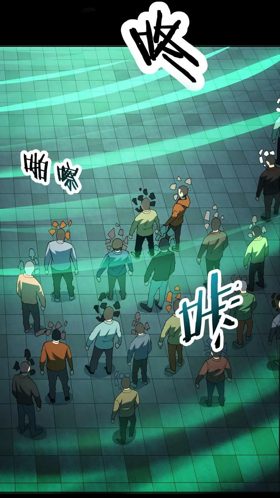 第77话 秦泽7
