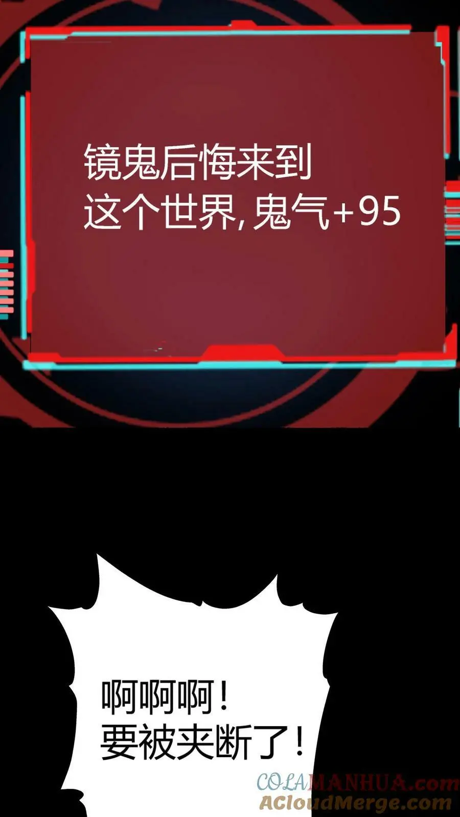 第20话 妖蟒附身24
