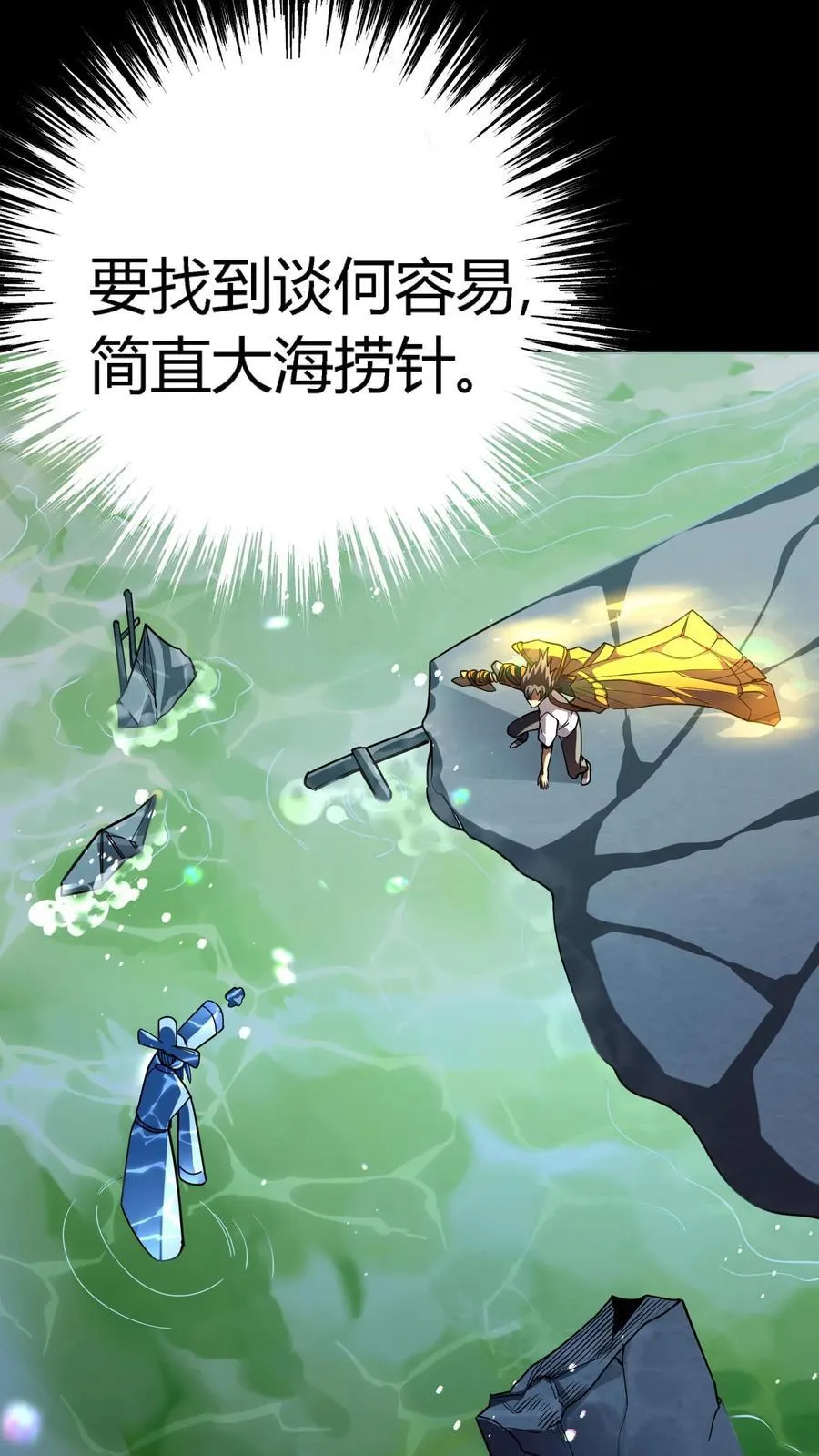 第300话 激战河神！43