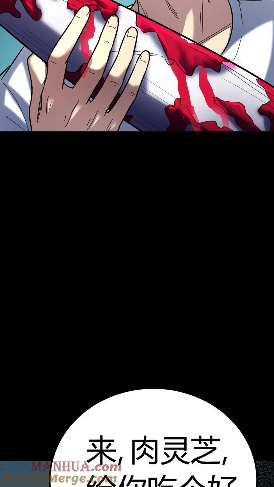 第166话 招魂的女人24