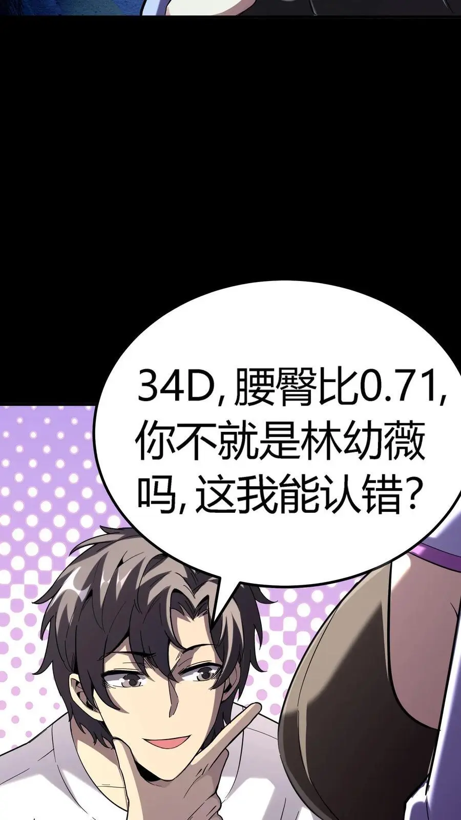 第251话 藏在冰箱里的小孩8