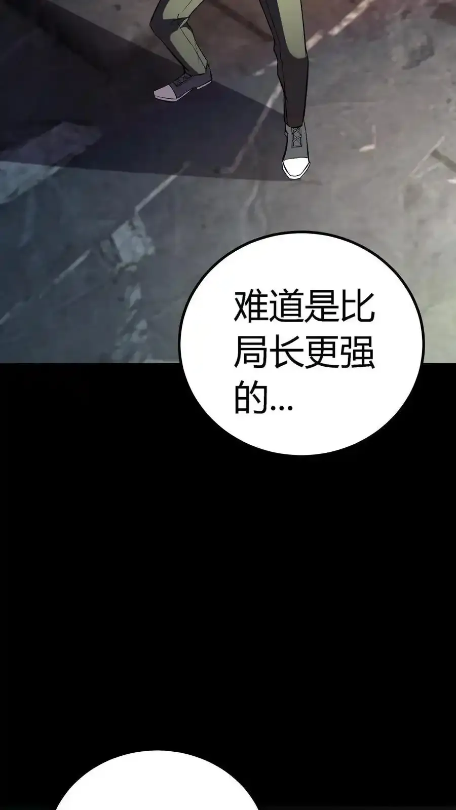 第304话 万鬼嗜嗥40