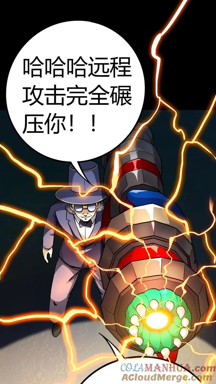 第149话 鬼器轰杀！28