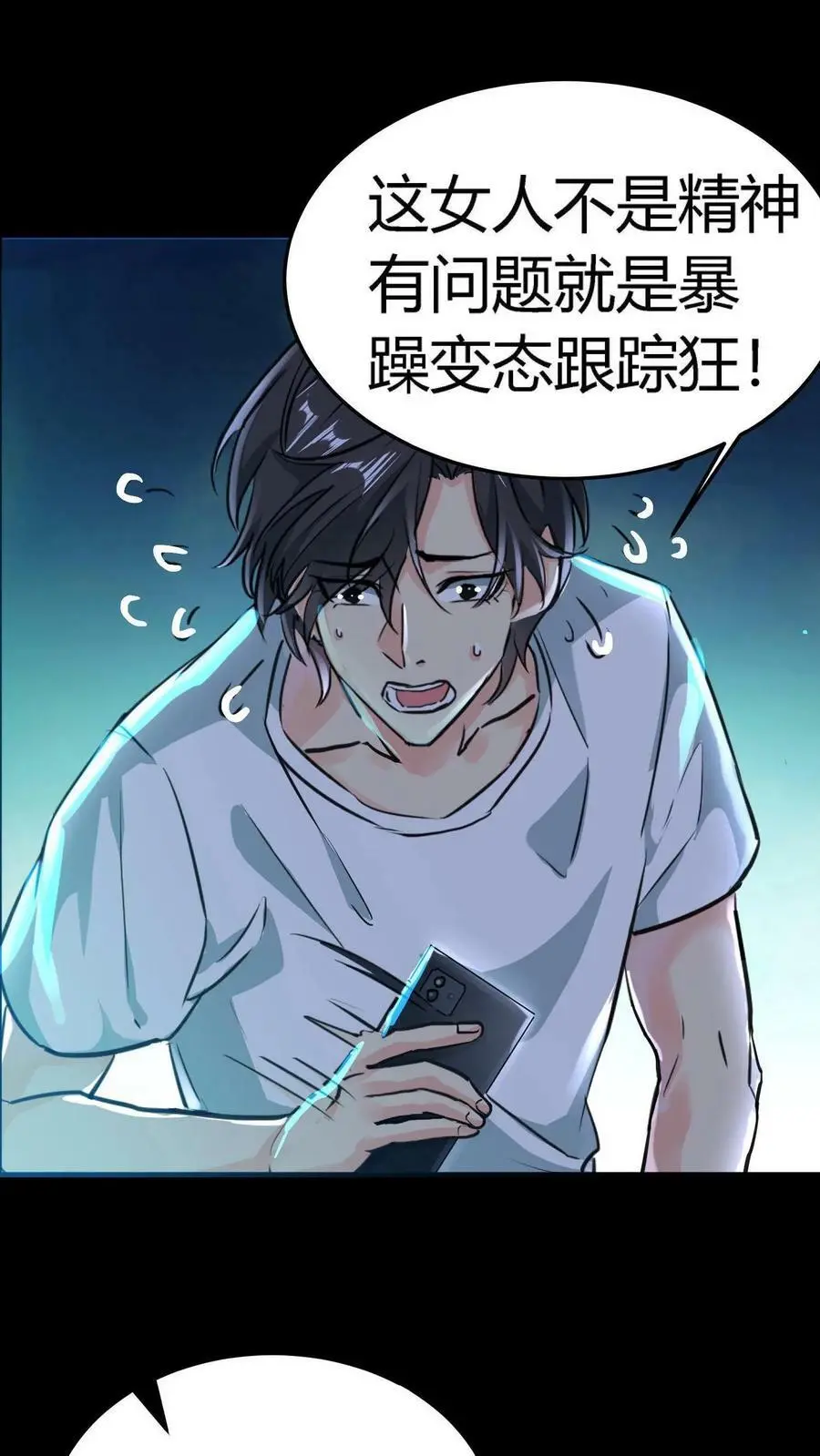 第1话 诡异凶杀案41