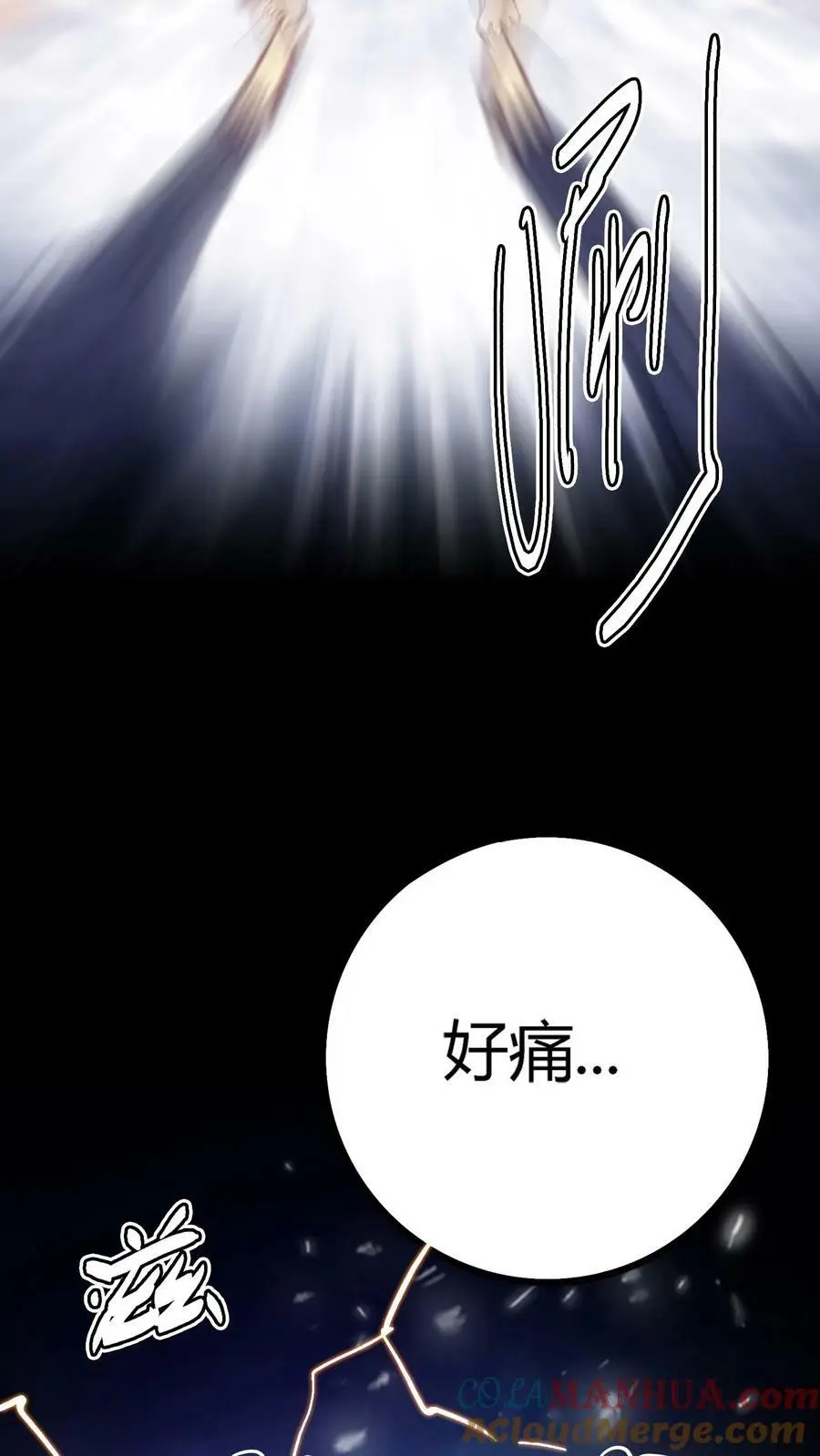 第108话 酥麻的闪电22