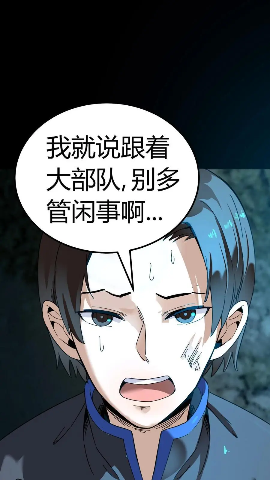 第221话 生死抉择的背叛！13