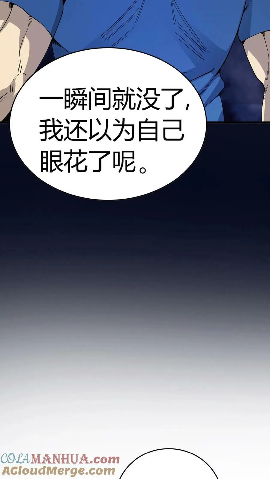 第91话 分头行动36
