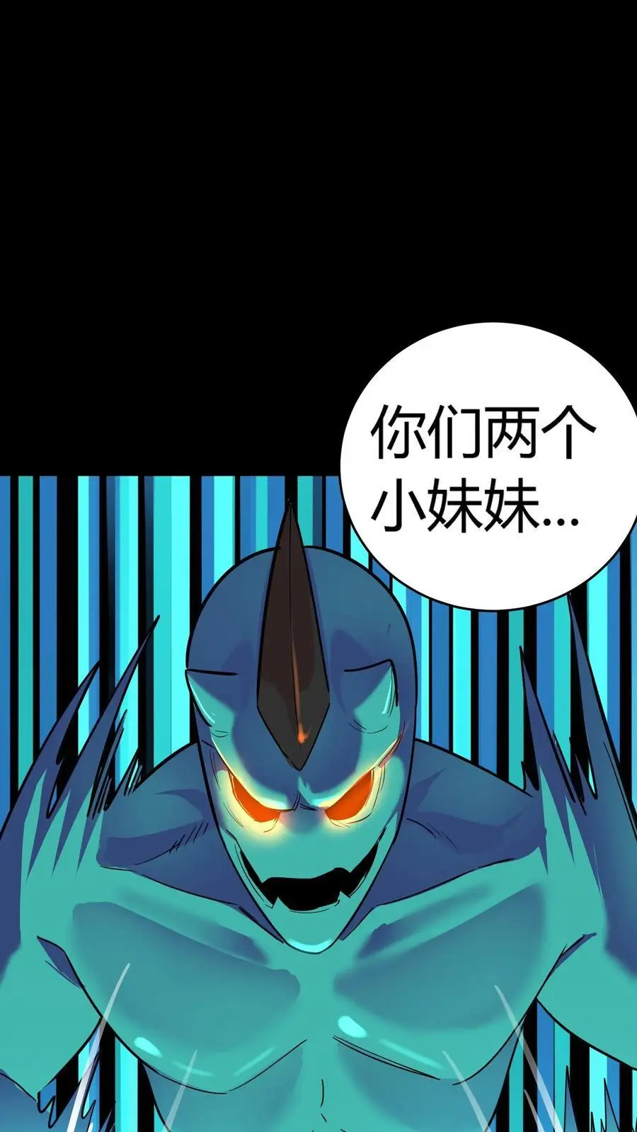 第226话 化妖——辟尘大王！37