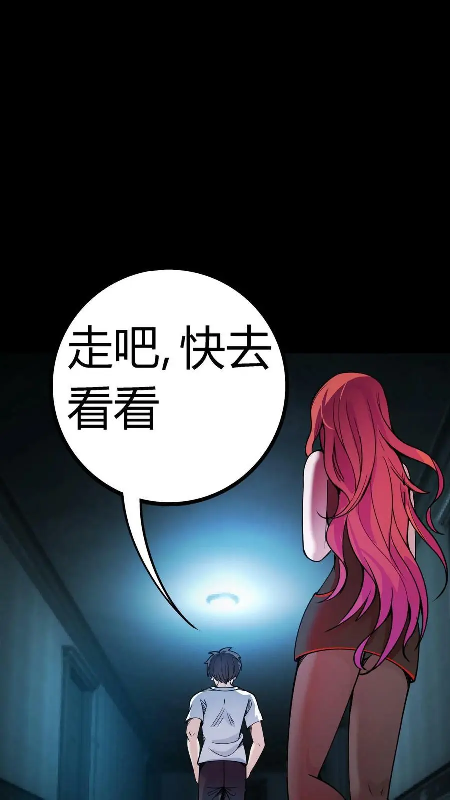 第122话 衣柜中的鬼祟1