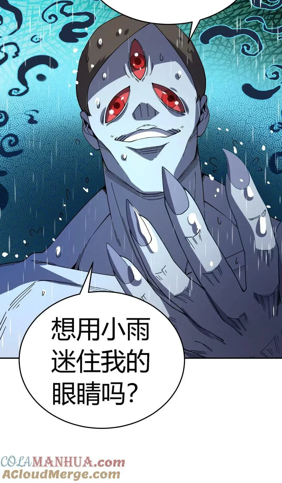 第101话 轻敌的代价36