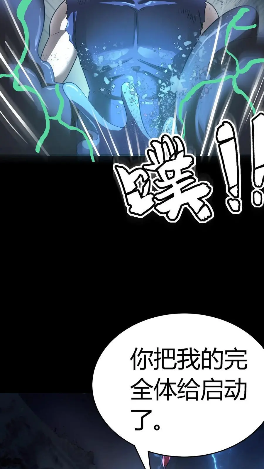 第227话 带刺的棒子，什么招儿啊？16