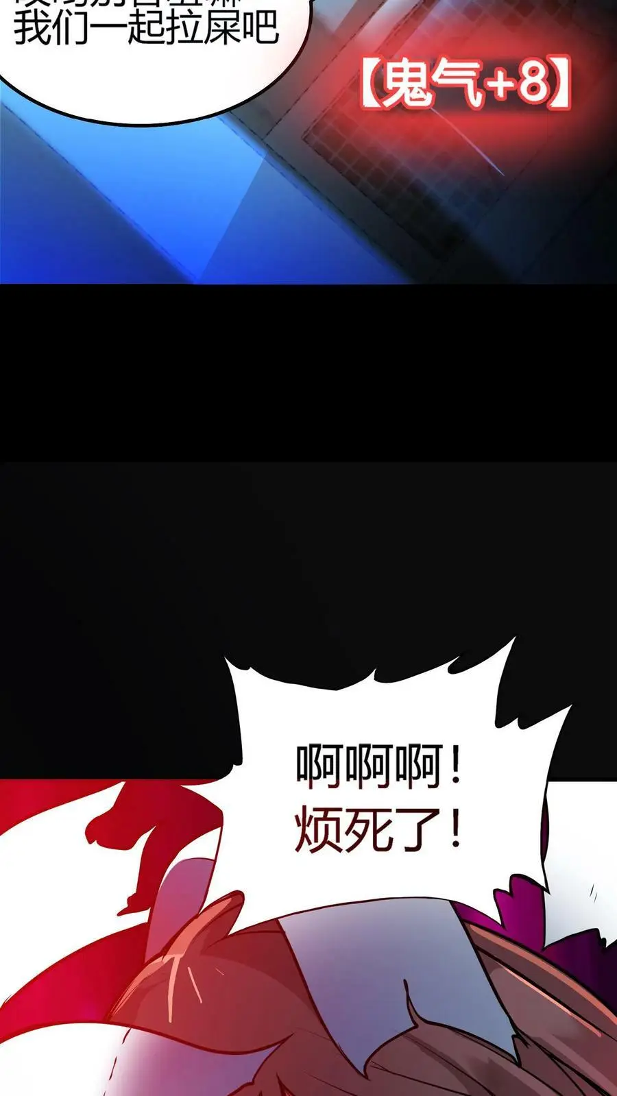 第3话 戏耍敲门鬼31