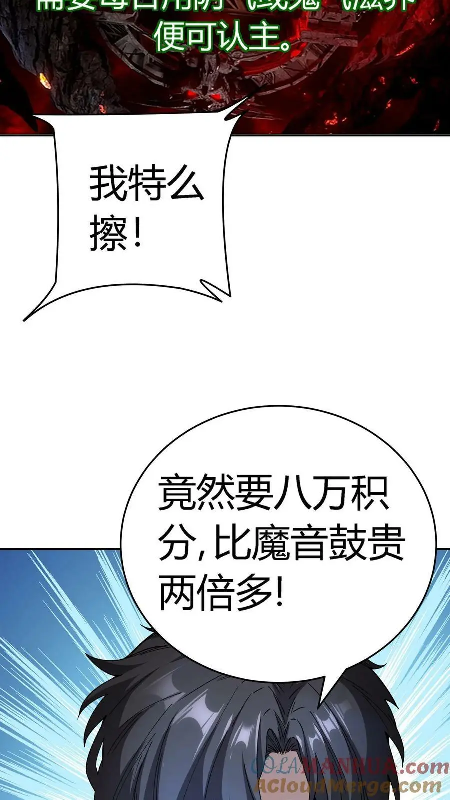 第118话 收服邪恶鬼器24