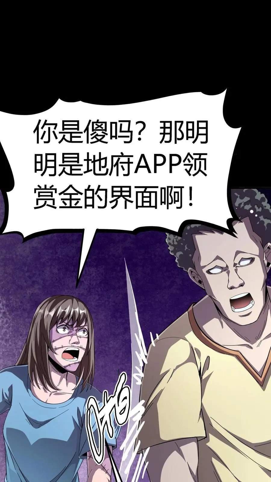 第205话 双鬼融合1