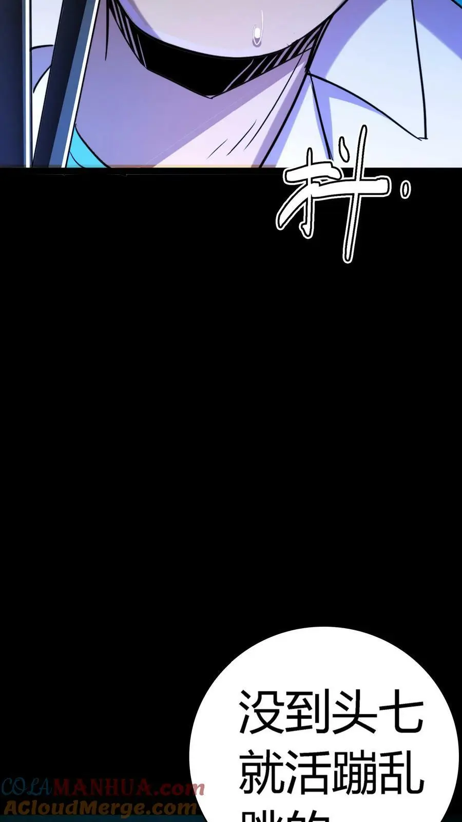 第30话 尸鬼暴动8
