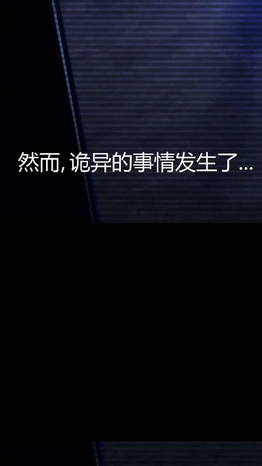 第2话 系统加载34