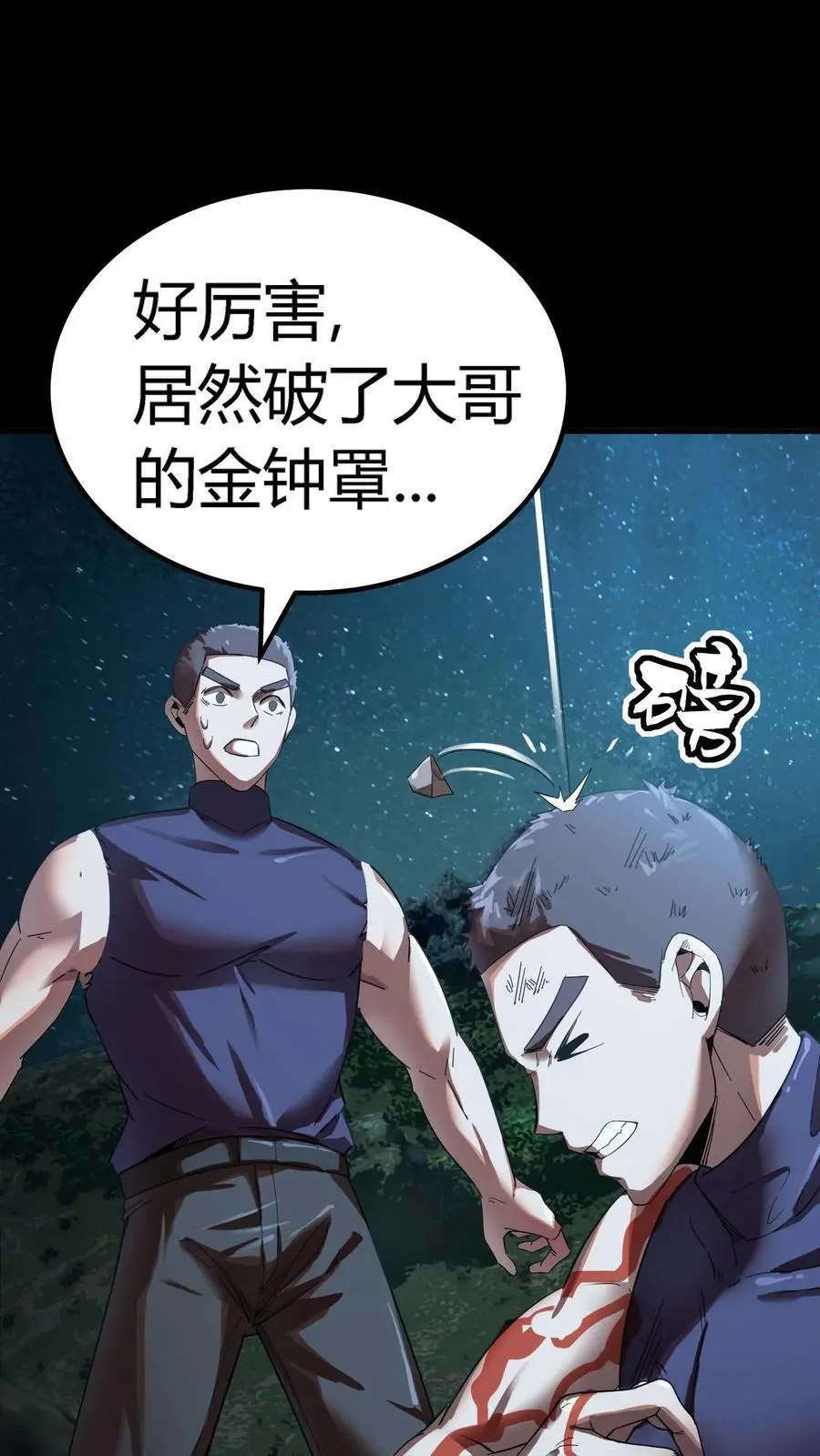 第236话 血尸母子，实力碾压！11