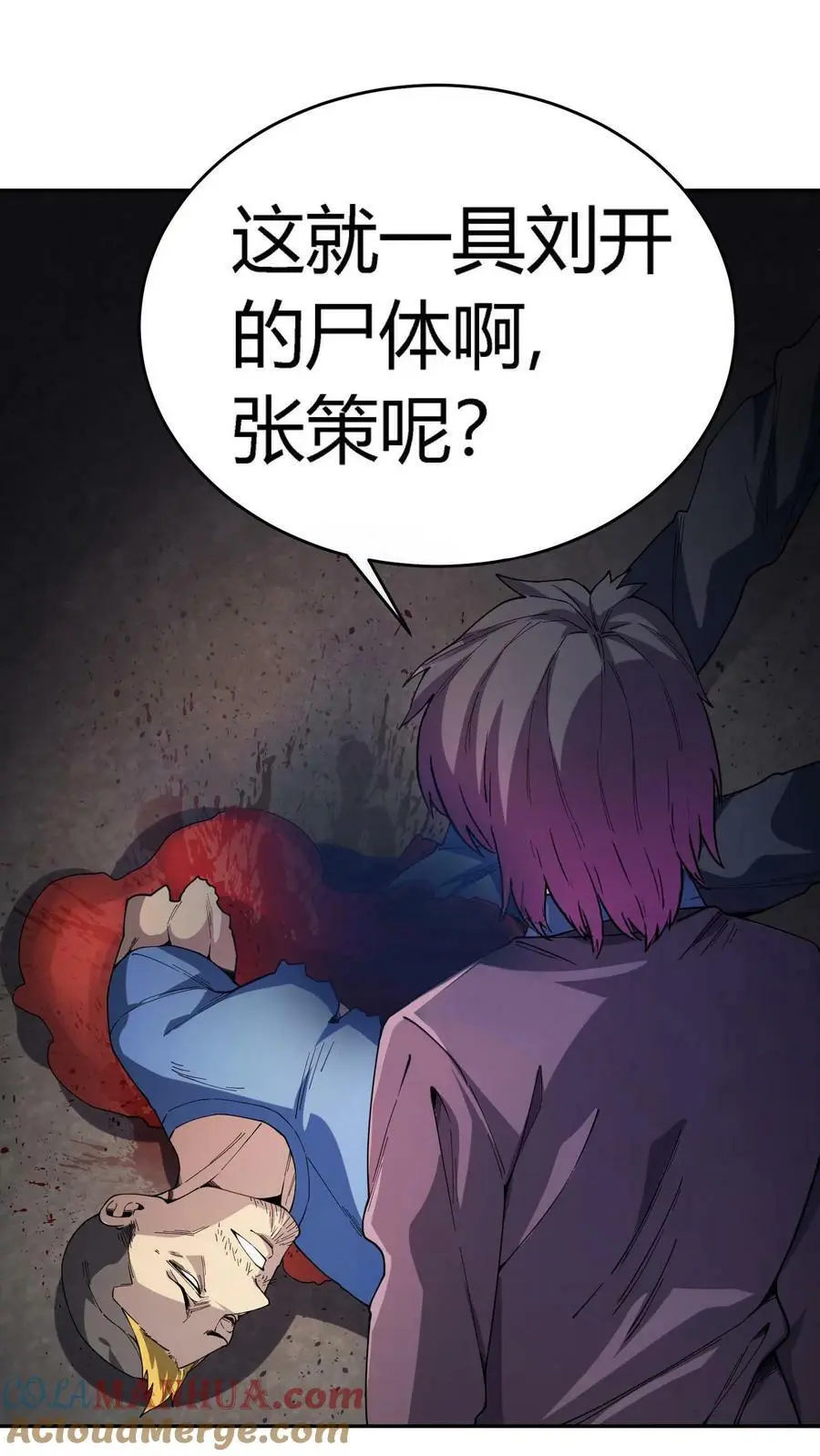 第91话 分头行动16