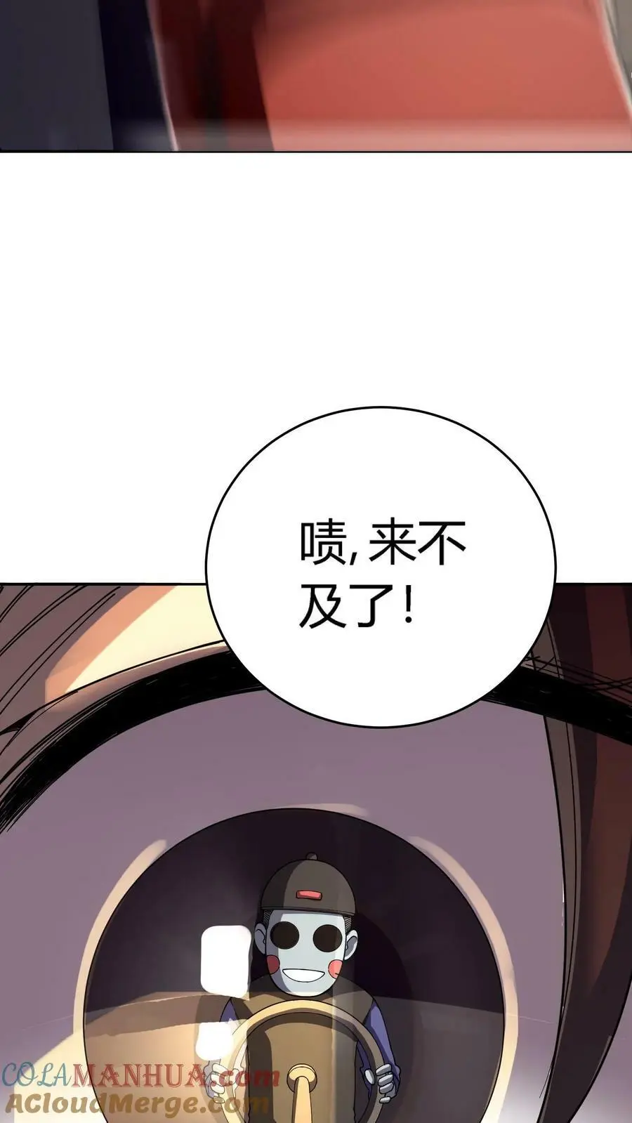 第116话 阴间摇摇车28