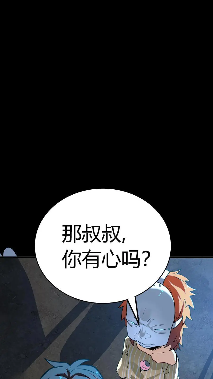 第208话 恐怖异类鬼祟15