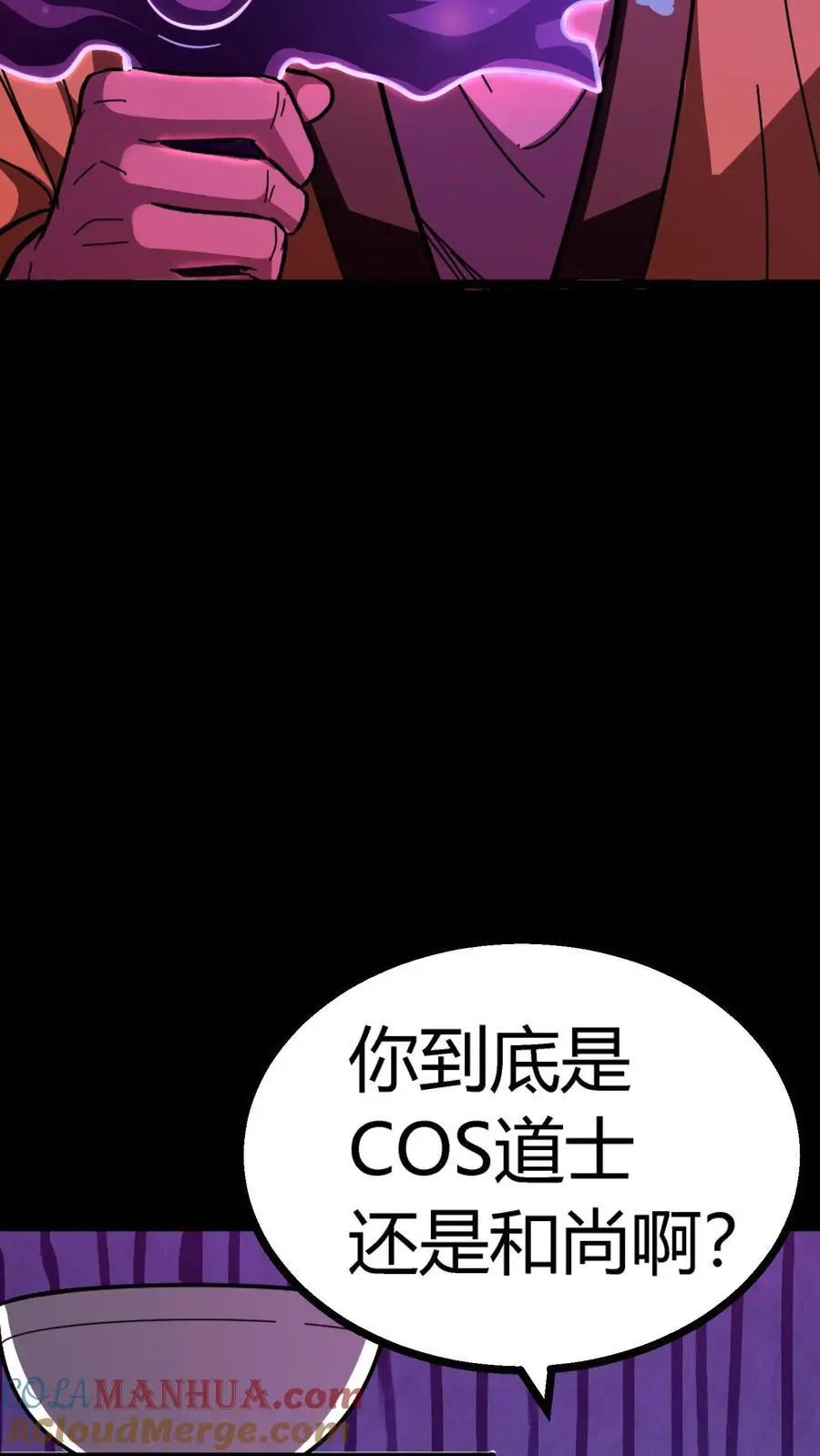 第154话 做法收鬼26
